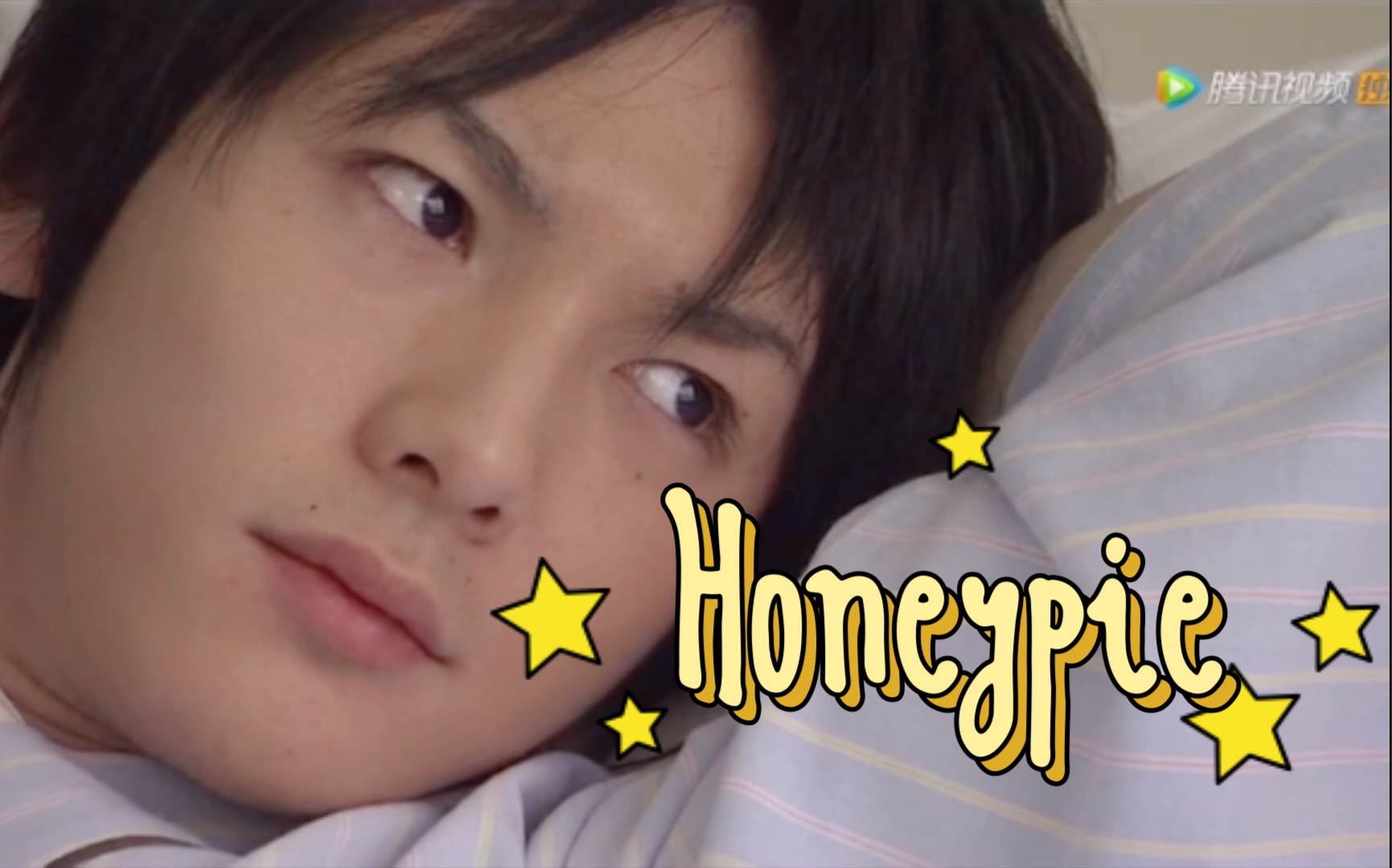 【影山瞬中心】Honeypie哔哩哔哩bilibili