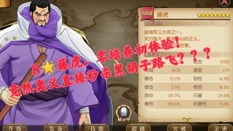 海贼王燃烧意志新限定藤虎 哔哩哔哩 海贼王燃烧意志新限定藤虎 哔哩哔哩