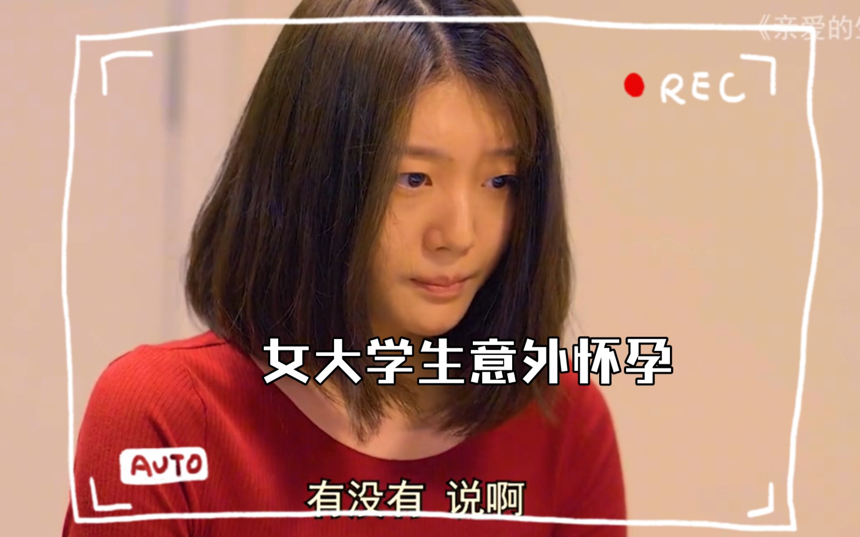 校花意外怀孕,怕被单亲父亲责怪隐瞒实情,结果毁了自己一辈子