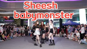 Скачать видео: 【成都BZ限定团演出】Sheesh-babymonster (Kpop in public 成都壹方里&BZ路演）