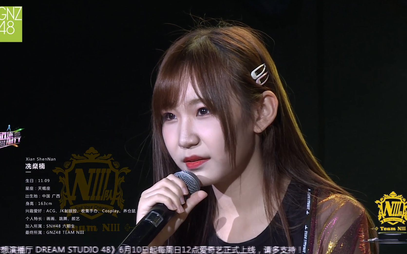 【冼燊楠】拉票|mad world|20180609 gnz48 team niii《第1人称》孙馨