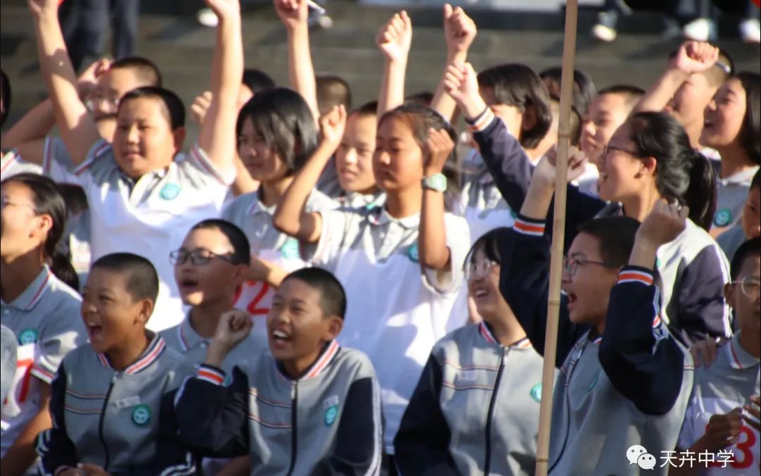 生命不息,运动不止——隆化天卉中学第四届秋季运动会开幕式哔哩哔哩bilibili