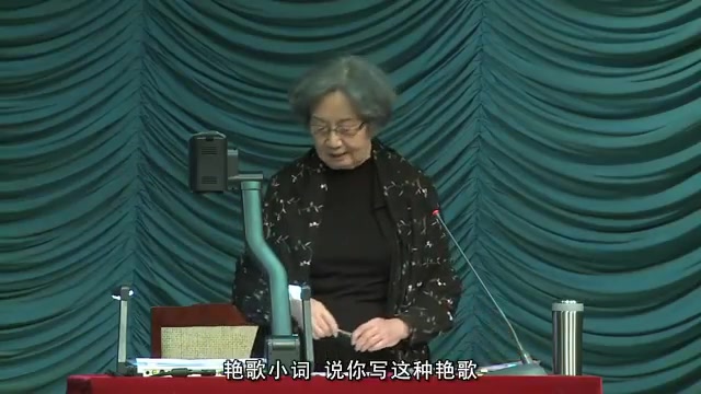 [图]【南开大学】叶嘉莹 | 小词中的修养境界