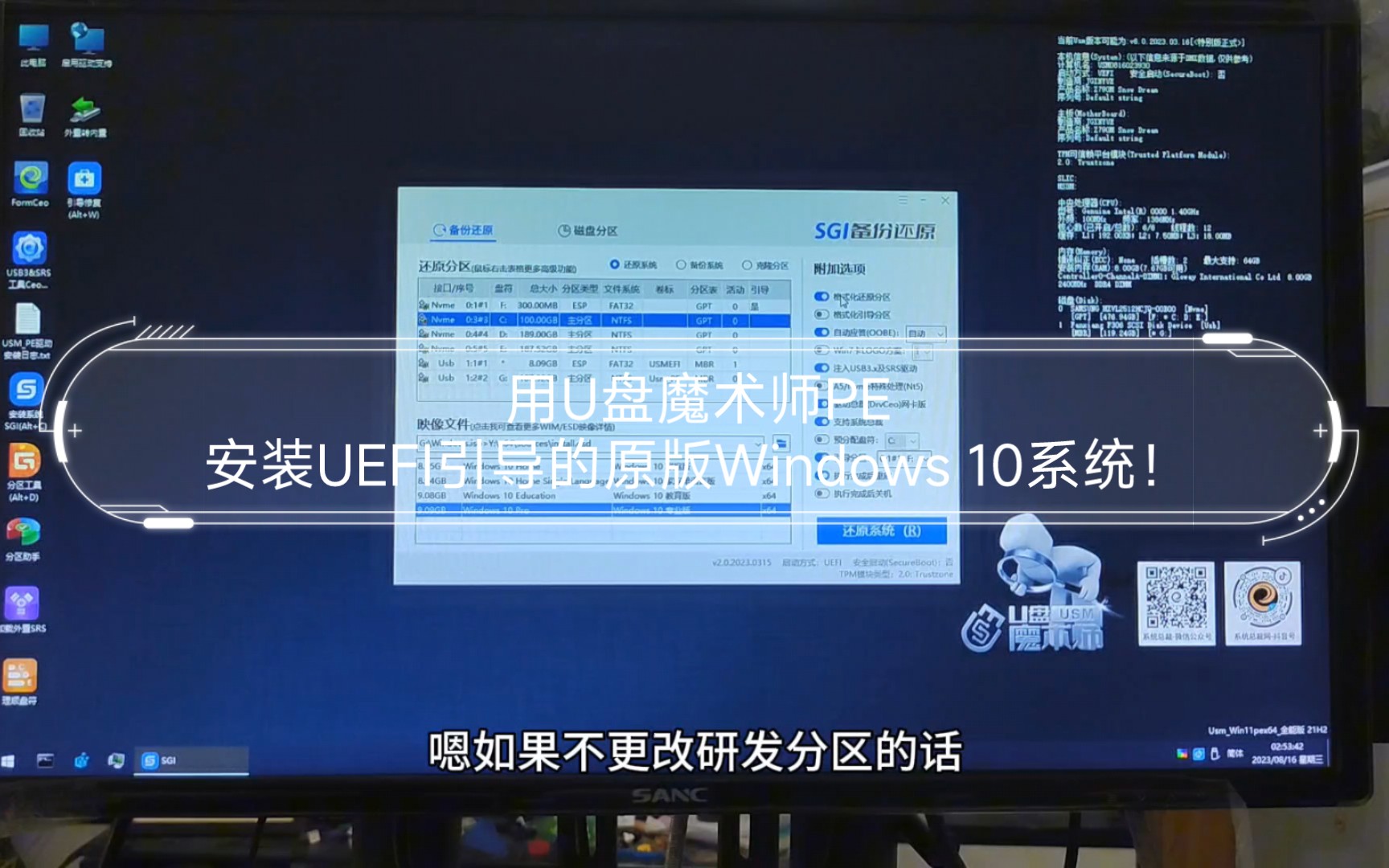 用U盘魔术师PE安装UEFI引导的原版Windows 10系统!哔哩哔哩bilibili