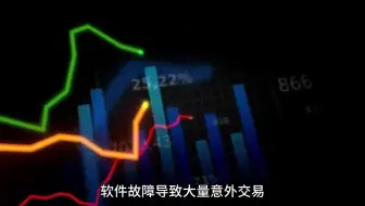 HTFX分析师探究高频交易的多面影响