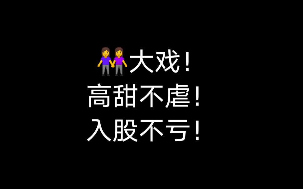 虚拟男友姐妹们来康康虚拟女友的pia戏