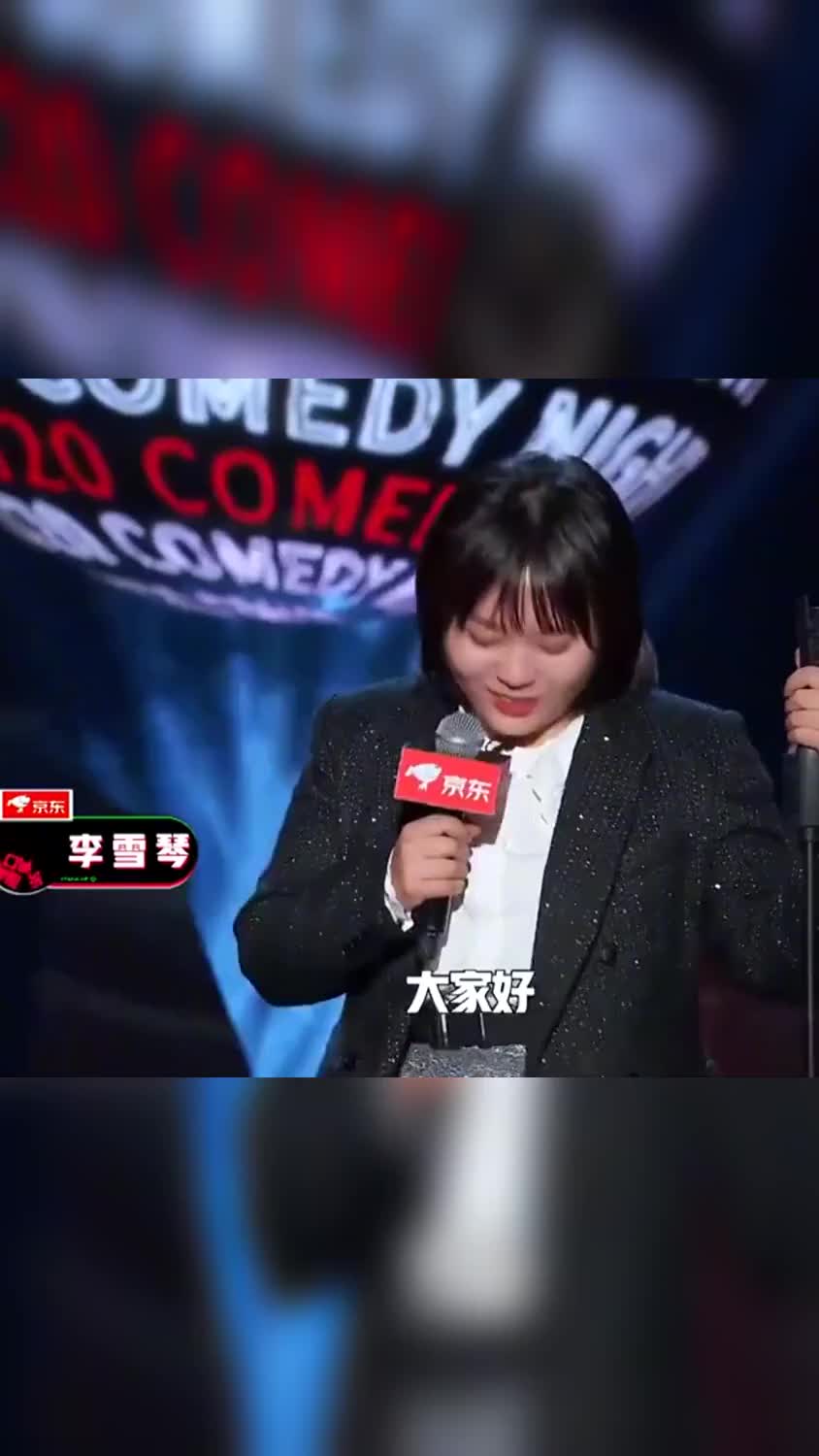 跨年晚会李雪琴还是那么好笑竟然还梦过跟王建国结婚生子