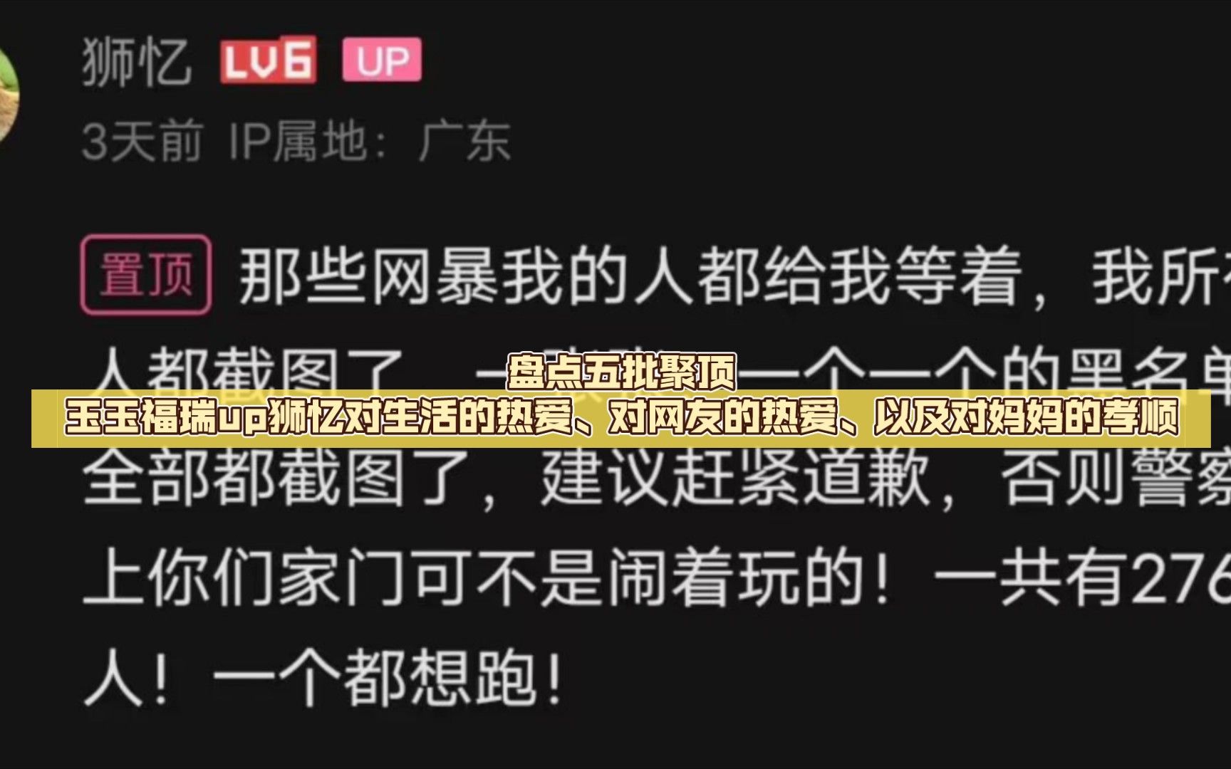 我的世界天才学院：盘点五批聚顶玉玉福瑞up狮忆对生活的热爱、对网友的热爱、以及对妈妈的孝顺第一期，最后那段真的看哭我了，快分享给你的朋友来看