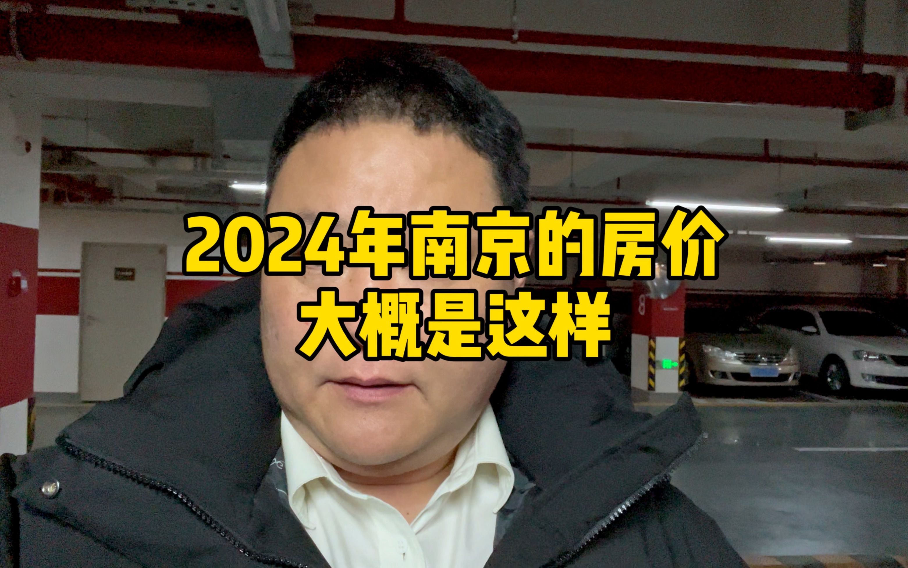 2024年南京的房价大概是这样哔哩哔哩bilibili