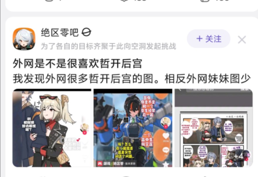 外网是不是很喜欢哲开后宫哔哩哔哩bilibili