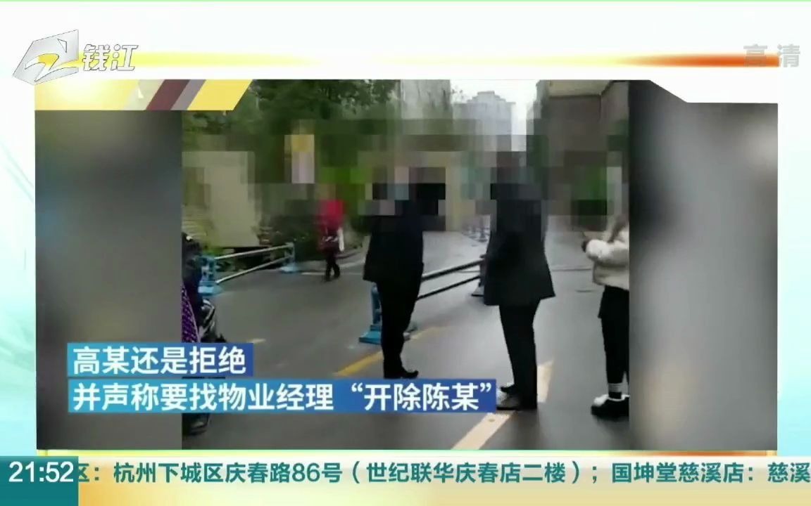 成都一保安阻拦未出示健康码男子被开除 业主们纷纷自发帮其找活哔哩哔哩bilibili