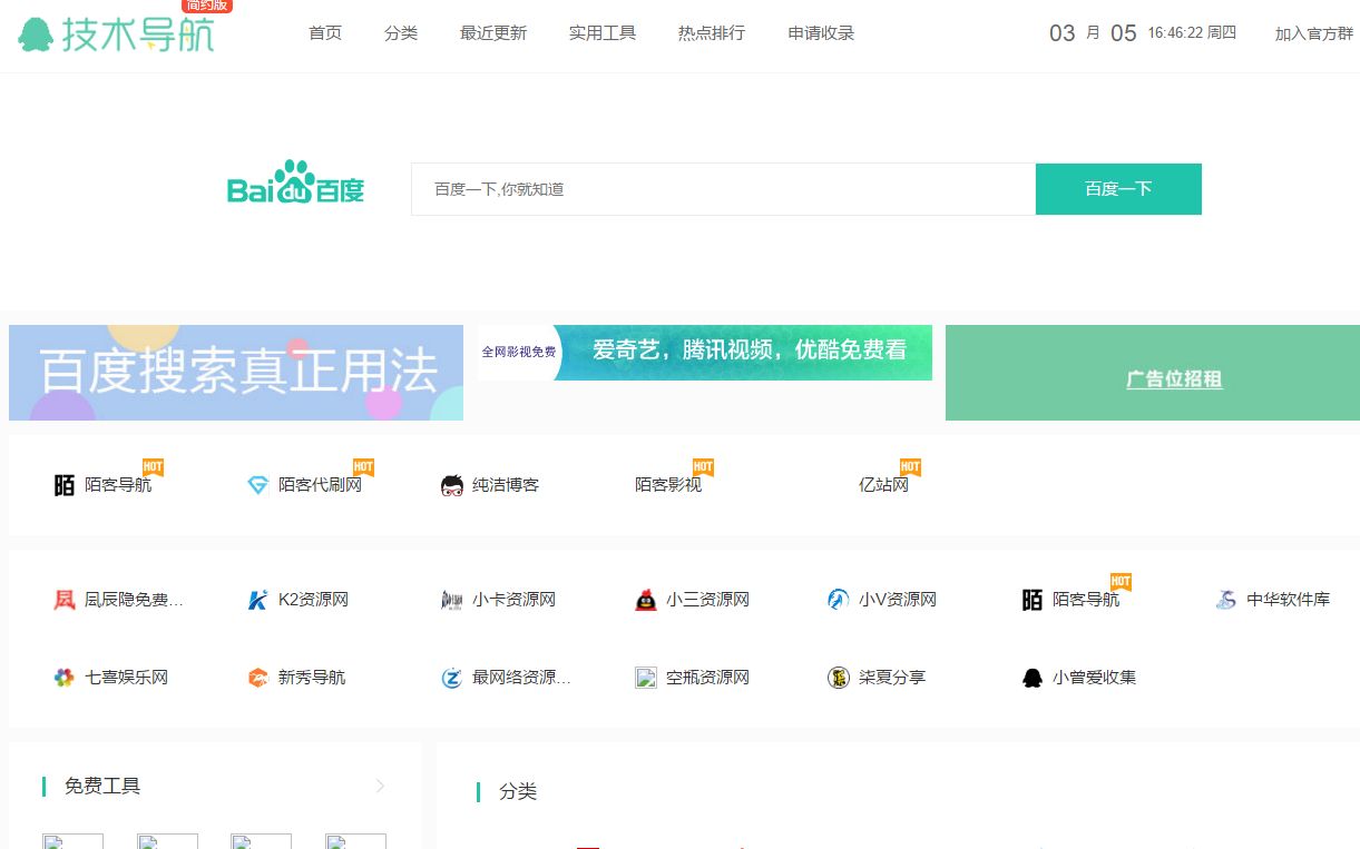 价值500的zblog技术导航网v2.3全站源码+数据哔哩哔哩bilibili