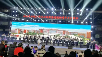 Download Video: 【江西省丰城中学】八十周年校庆晚会：合唱《丰城中学校歌》