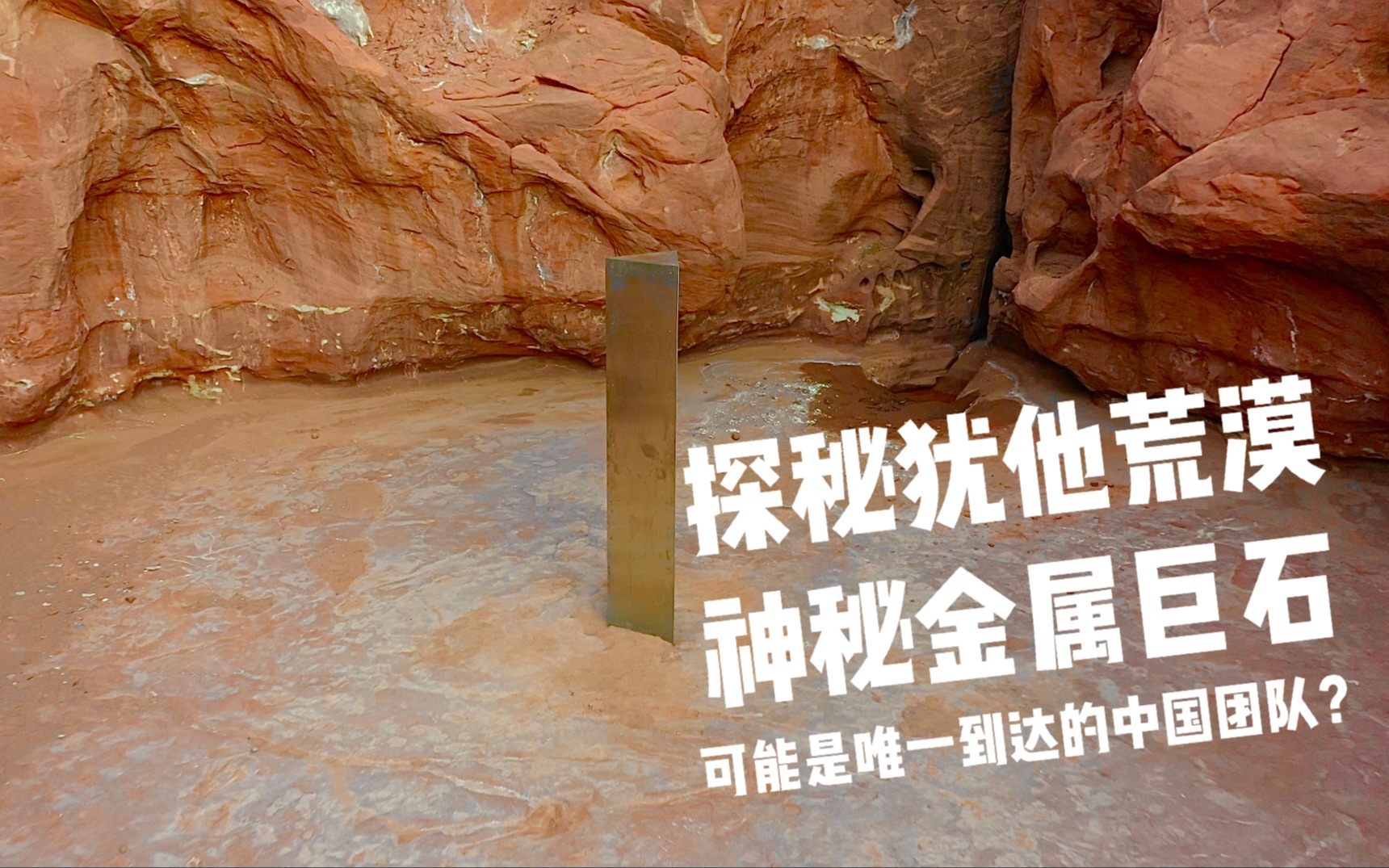 中国神秘金属巨石图片