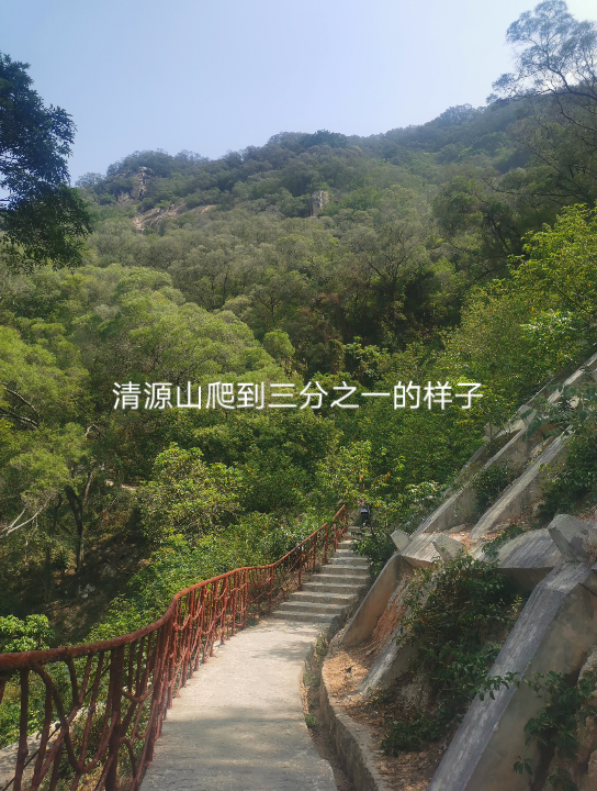 泉州5A风景清源山,我不配第二次去.山不高但是中间一段很陡,费膝盖.哔哩哔哩bilibili