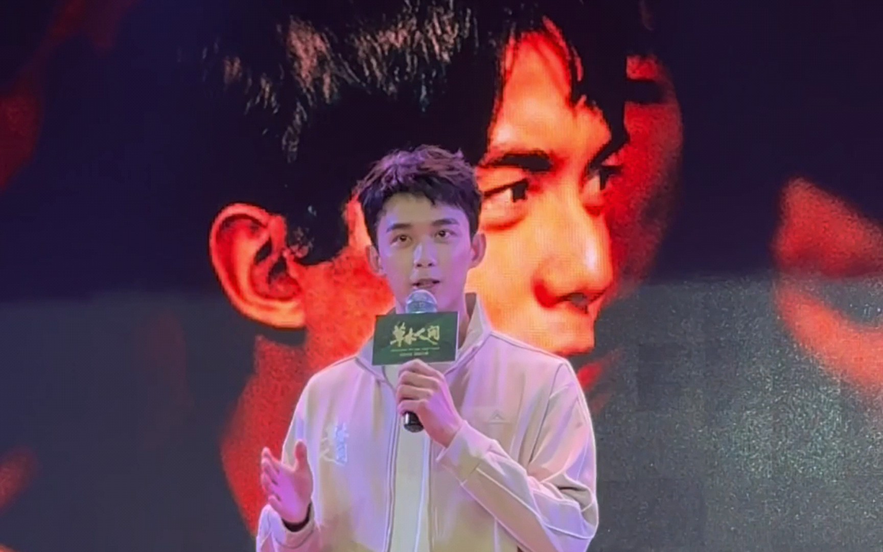 『电影草木人间路演』吴磊 说:"植物可能更高维度地生存着.