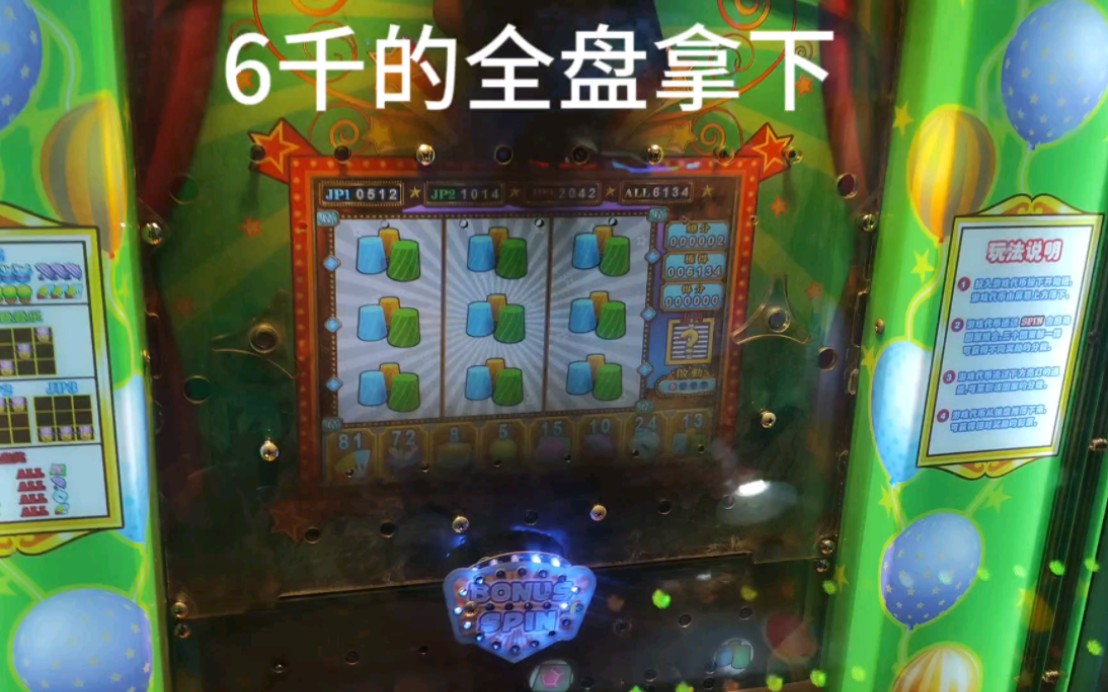 推币机技巧:最新拿下6千的全盘,还奖3千个