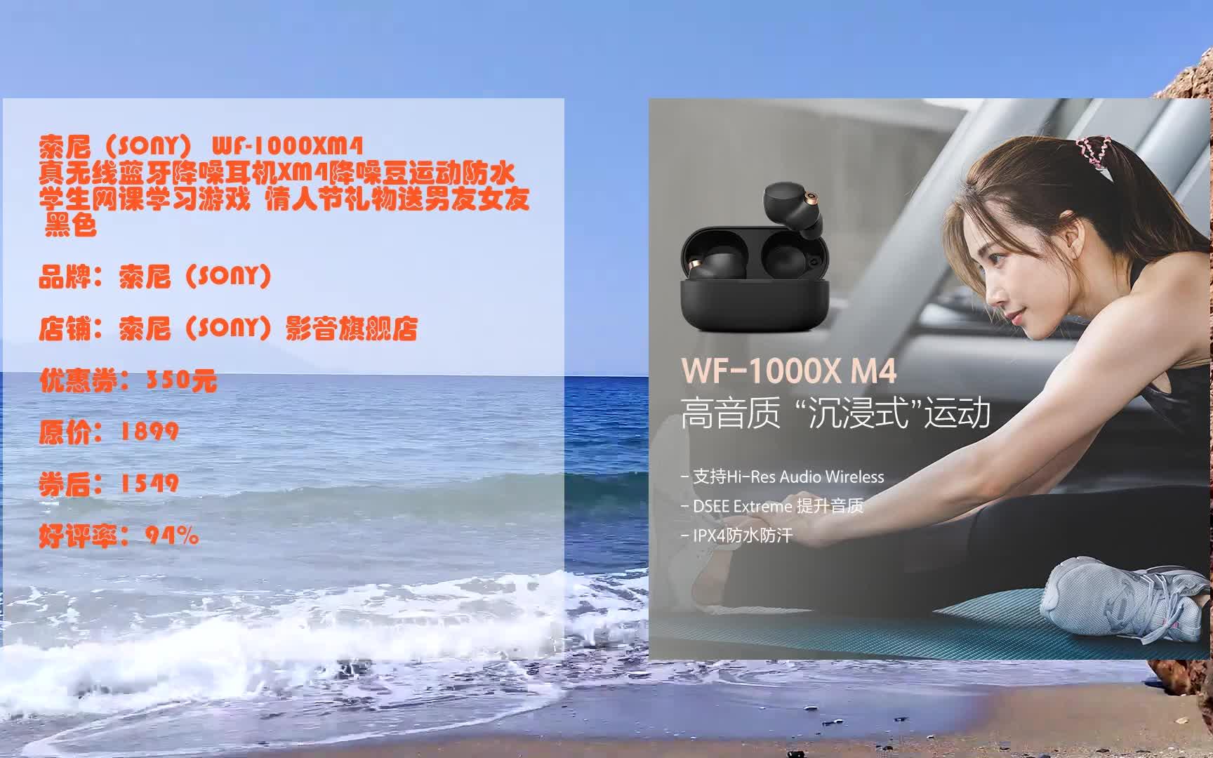 京东优惠优选——索尼(sony) wf-1000xm4 真无线蓝牙降噪耳机xm4降噪