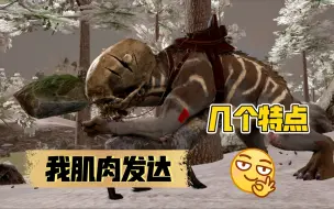 Download Video: 【方舟手游驯龙】砂犷兽的几个特点驯服！