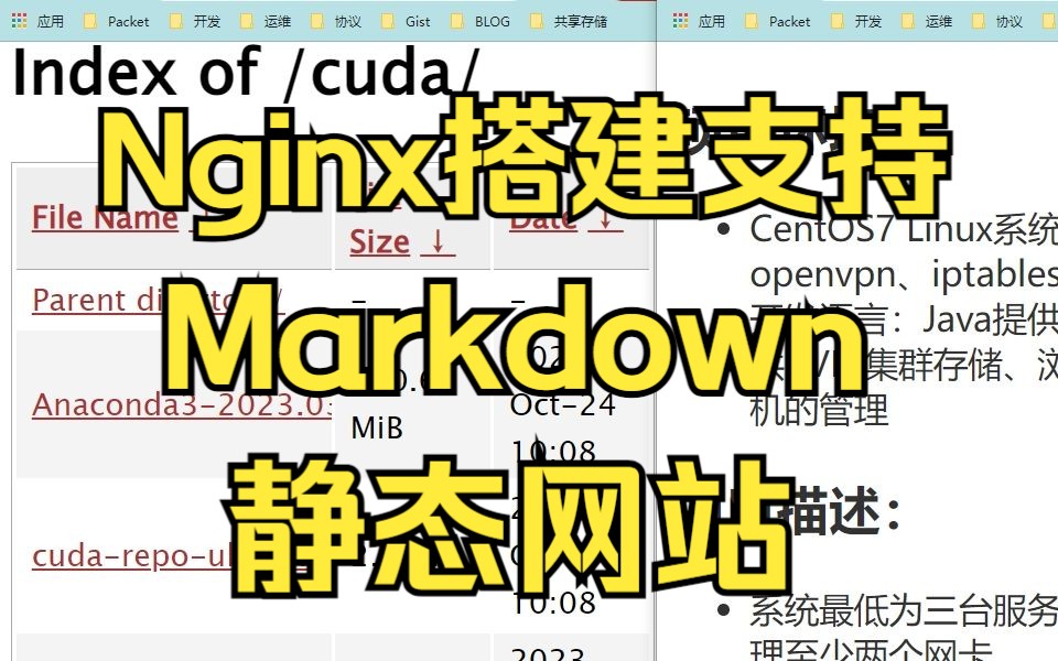 17Nginx模块编译,实现支持markdown的美化静态网站哔哩哔哩bilibili