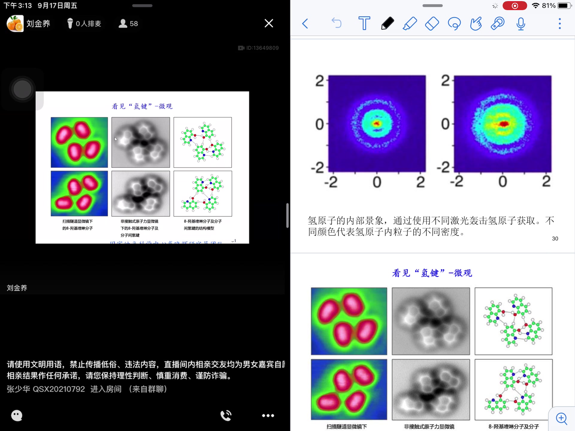 [图]固体物理实验方法