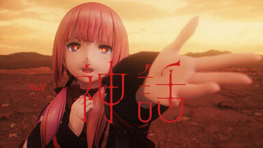 春猿火1st Album「心眼」全曲XFD_哔哩哔哩_bilibili