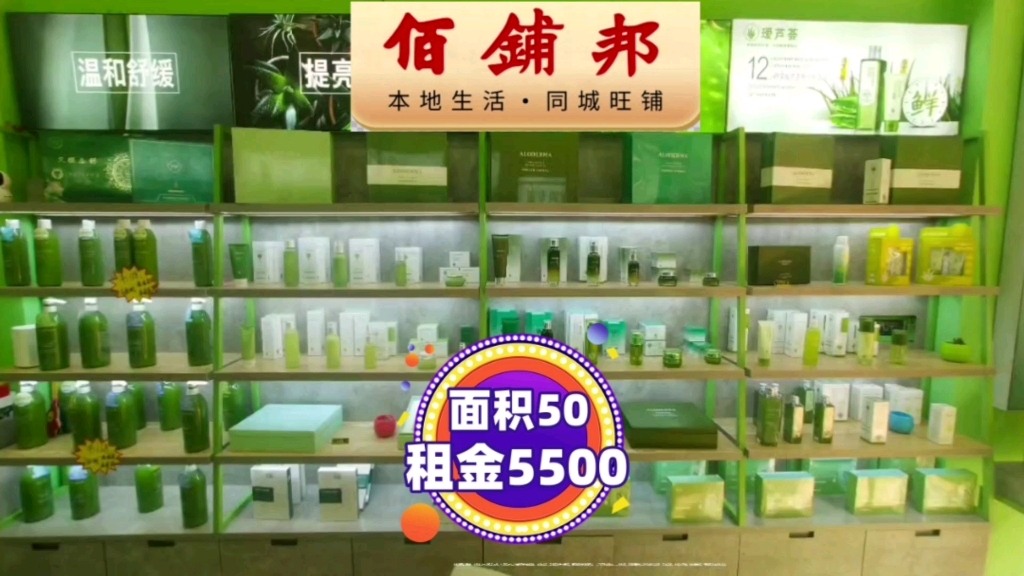 芦荟胶护肤品店推荐哔哩哔哩bilibili