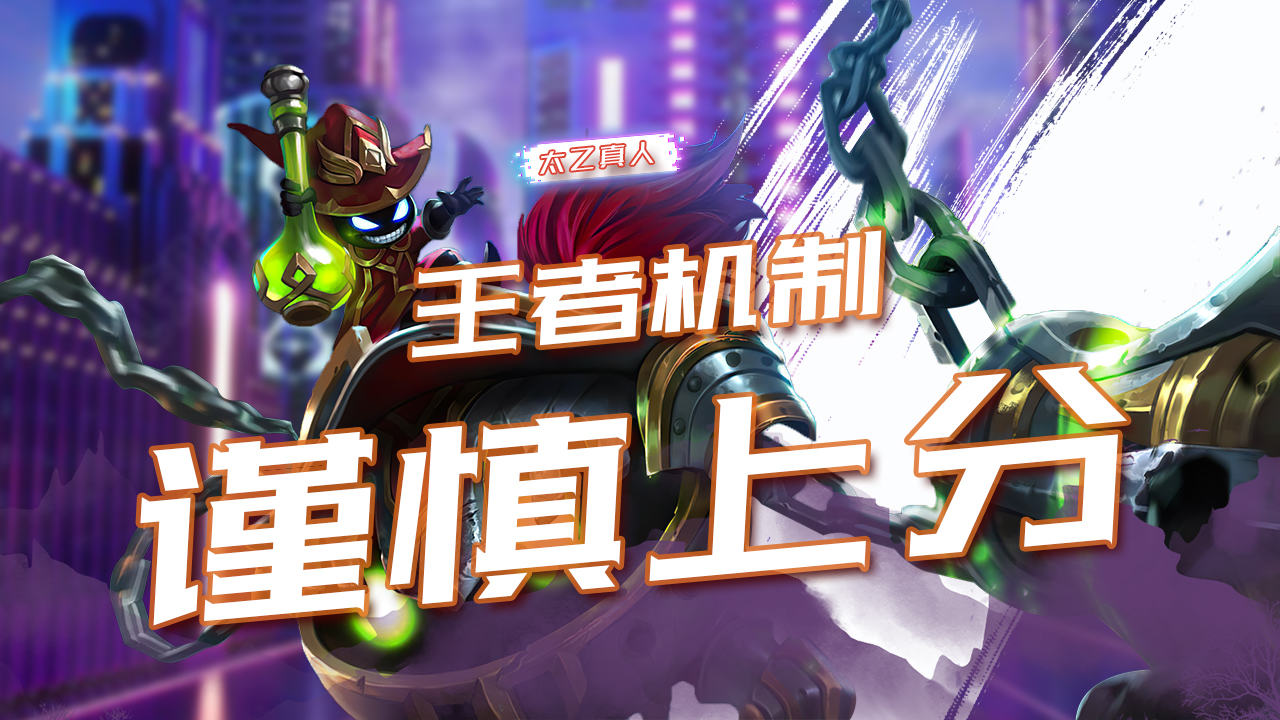 打王者荣耀你即将连跪的预兆