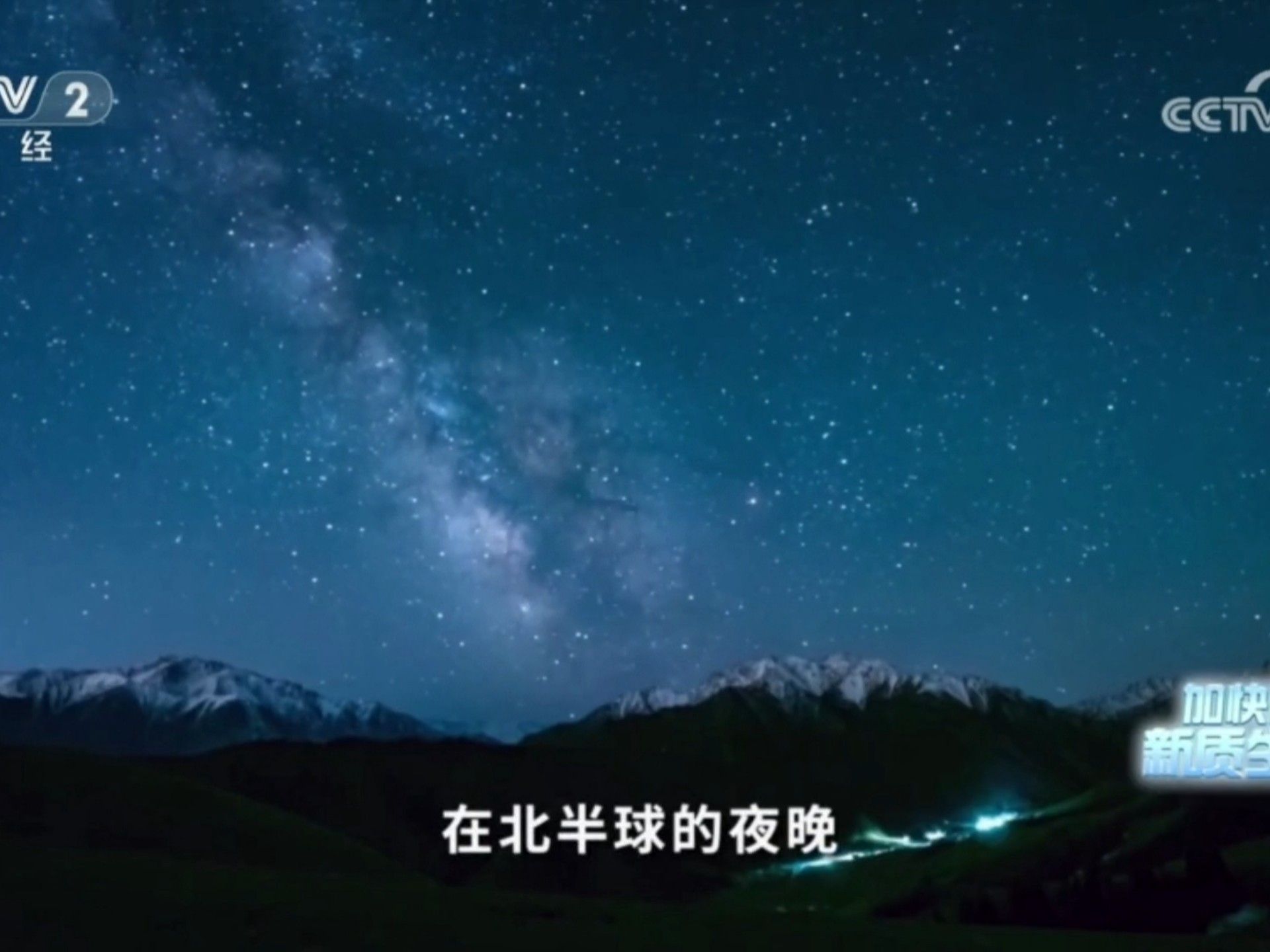 大国重器——北斗卫星导航系统