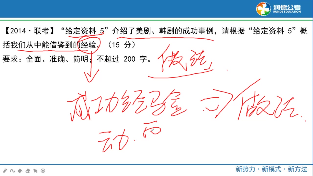 2020年广东省公务员考试核心考点班直播课—申论系列课程哔哩哔哩bilibili