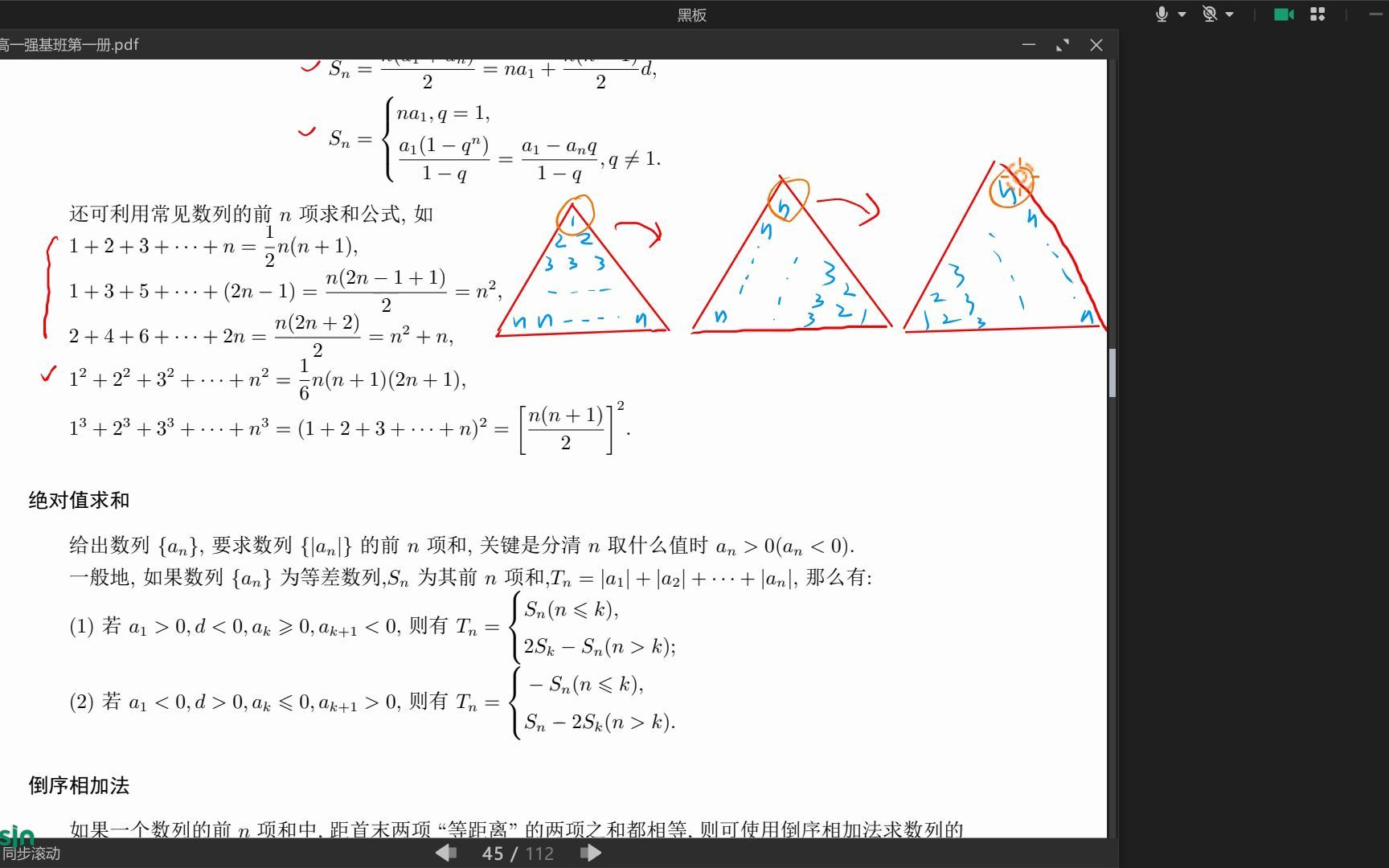 P43知识点哔哩哔哩bilibili