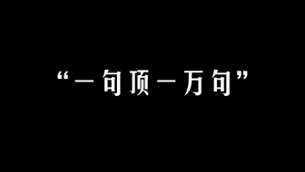 摘抄本都准备好，句句惊艳！