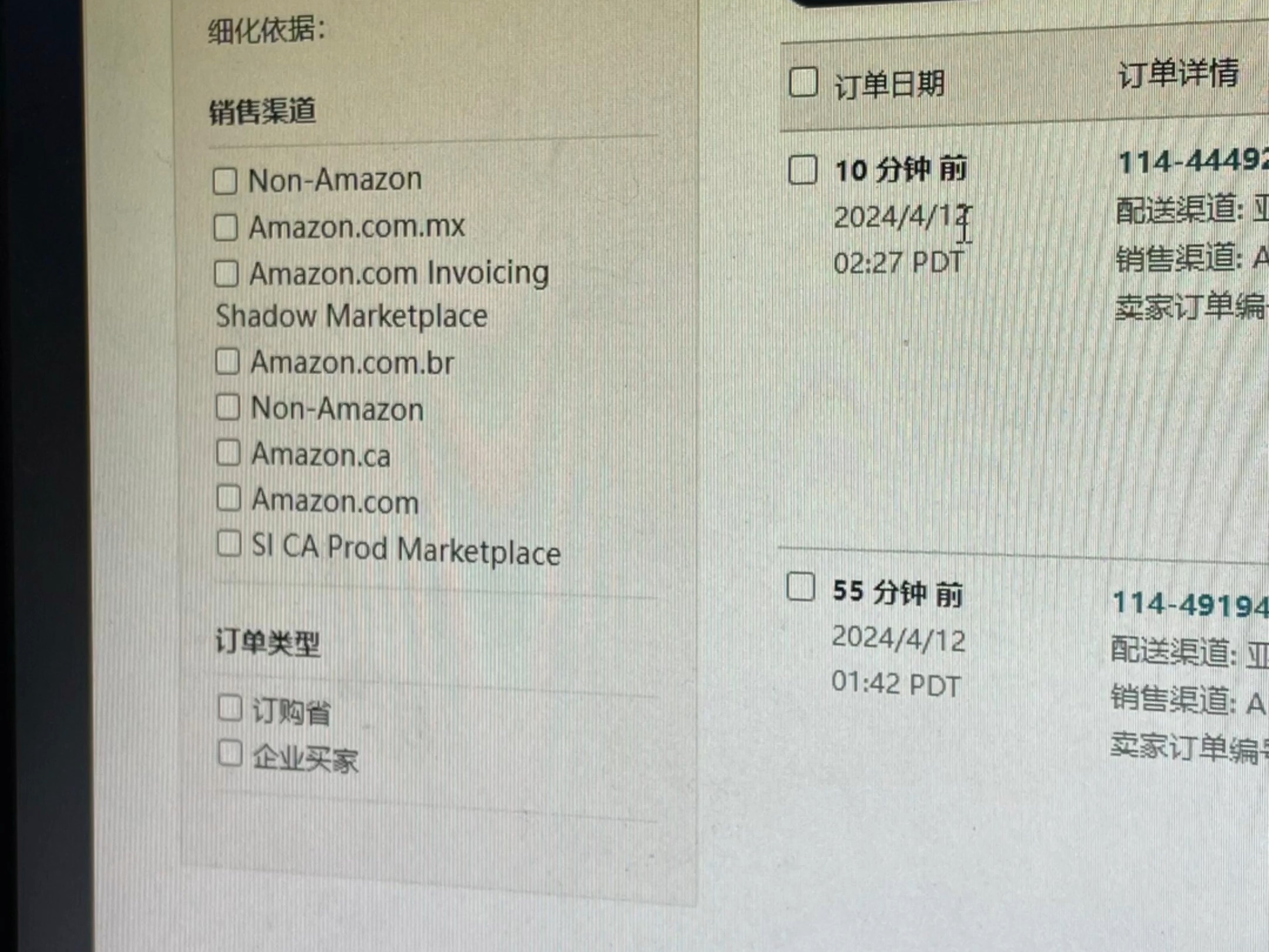 三家店铺冲刺三百单加油!!!重生之做亚马逊,目前寻找几个搭子一起做分销的模式,在家办公 时间自由 利用闲暇时间 做副业多增加点额外收入!哔哩...