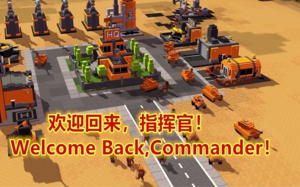 [图]命令与征服的精神续作 像素战争8-bit Armies