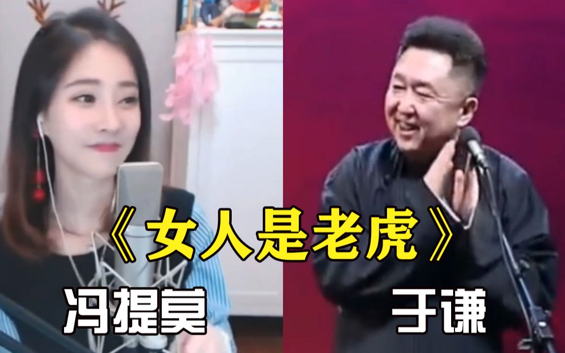 [图]女人是老虎？于大爷：不是，就是有点儿费钱