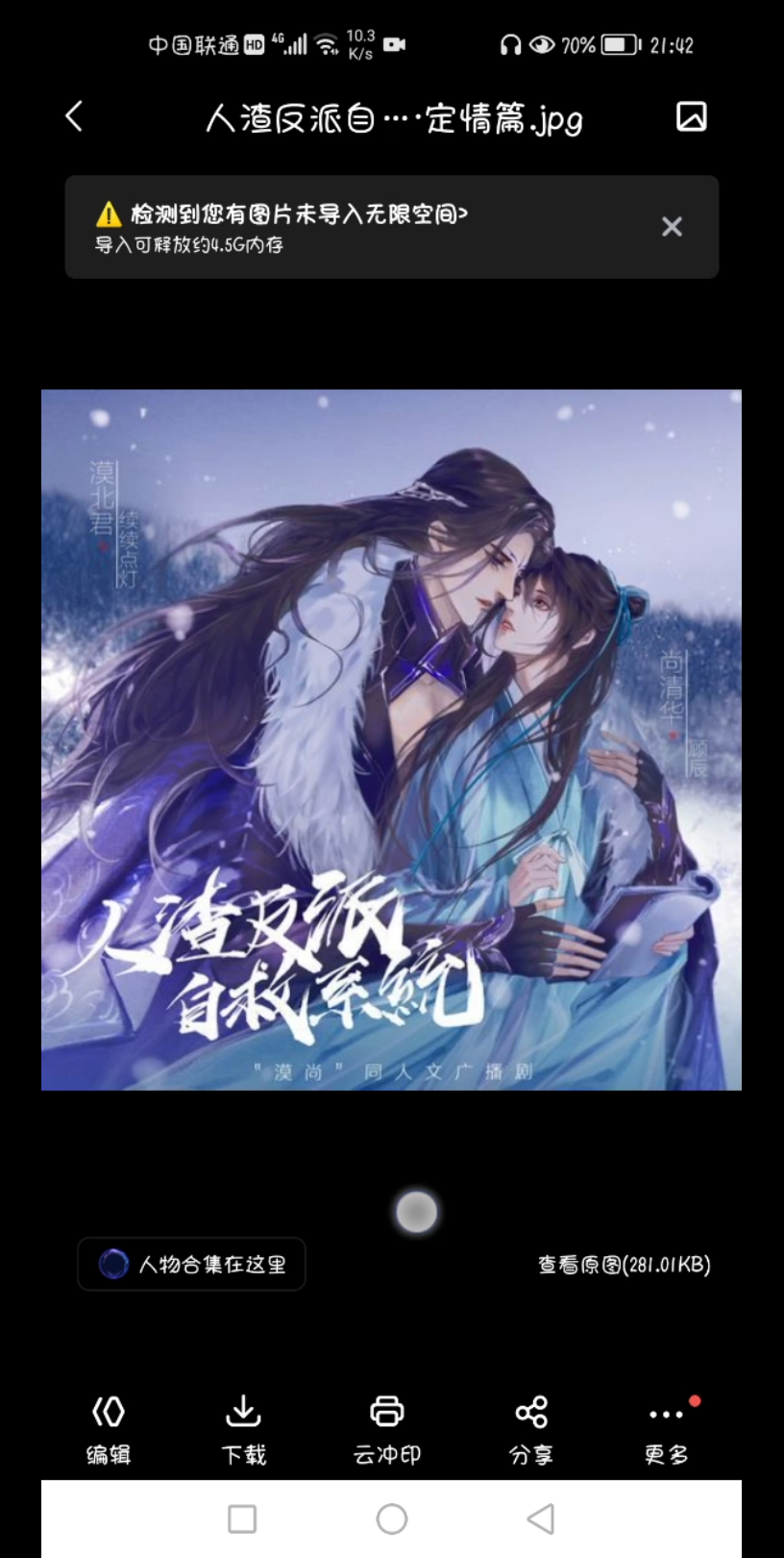 人渣反派自救系统—漠尚同人广播剧哔哩哔哩bilibili