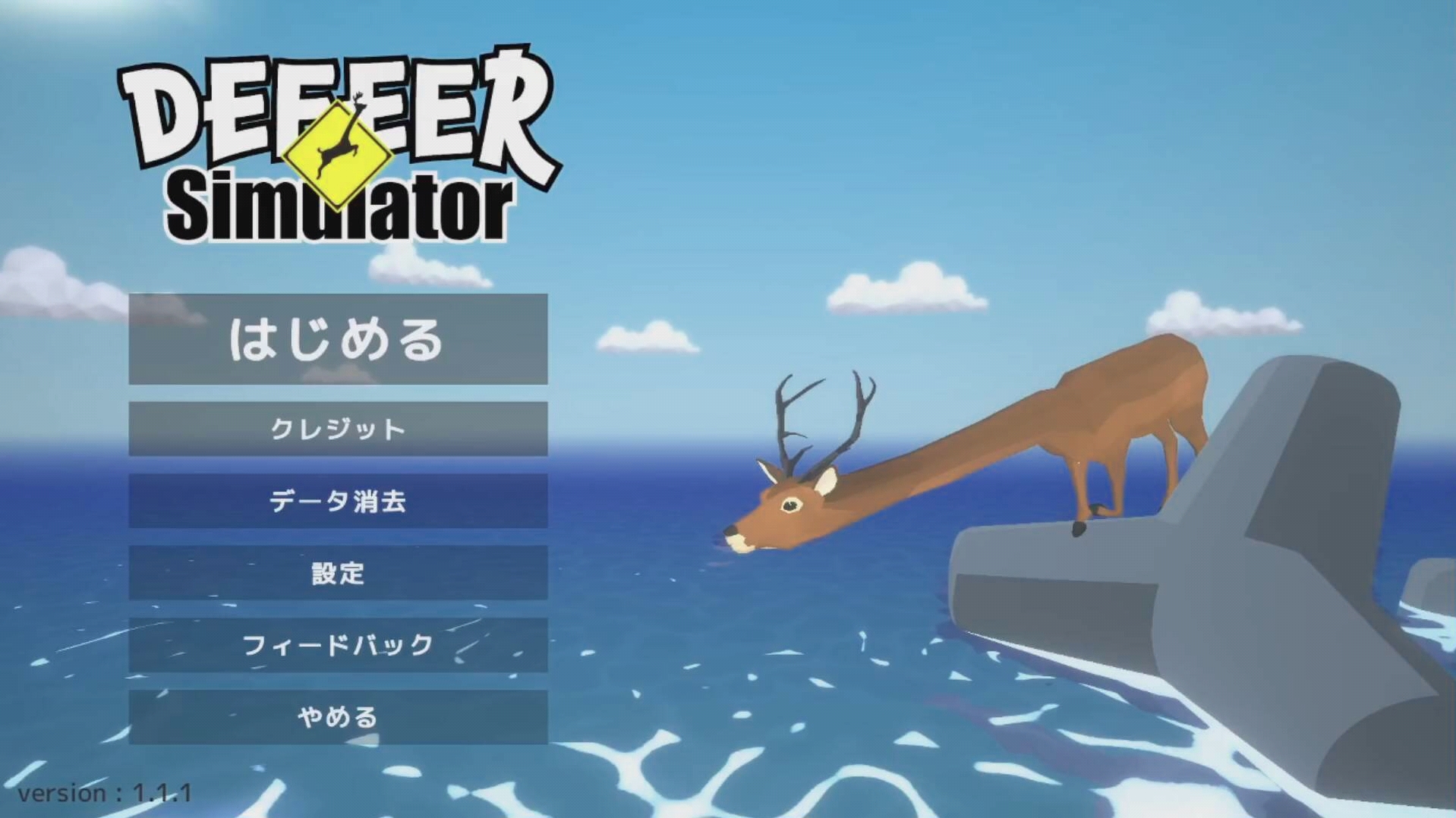 [图]【Mintosu实况】#2[DEEEER Simulator]狗 ！？刀！？ 更新了新要素！ 必须要继续前进的鹿ーーー！