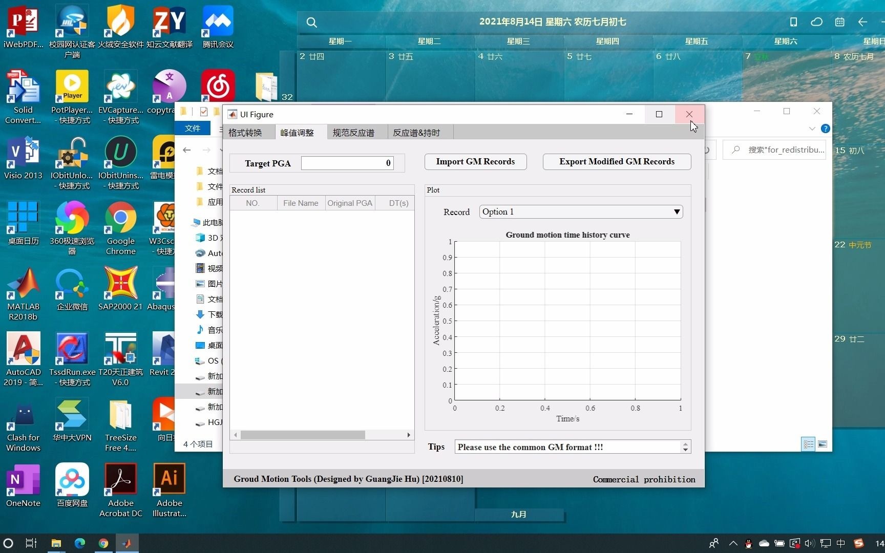 Matlab GUI软件登录界面设计哔哩哔哩bilibili