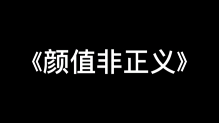 开学第一周,我频繁梦见两个男人,都说是我男朋友.哔哩哔哩bilibili