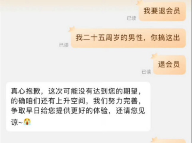 在京东出事后,男性用户打算退款,部分女性来分一杯羹??哔哩哔哩bilibili