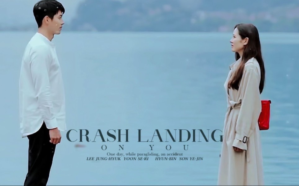 [图]玄彬×孙艺珍 爱的迫降 Crash Landing On You