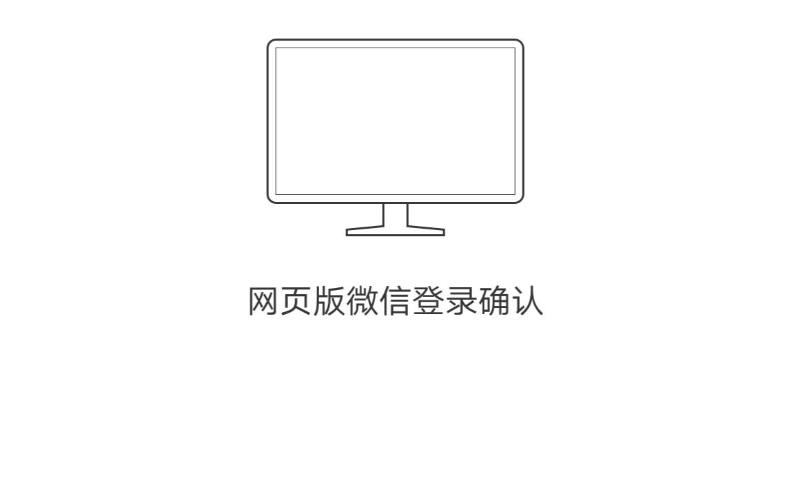 注意了!网曝腾讯即将关停这个版本的微信哔哩哔哩bilibili