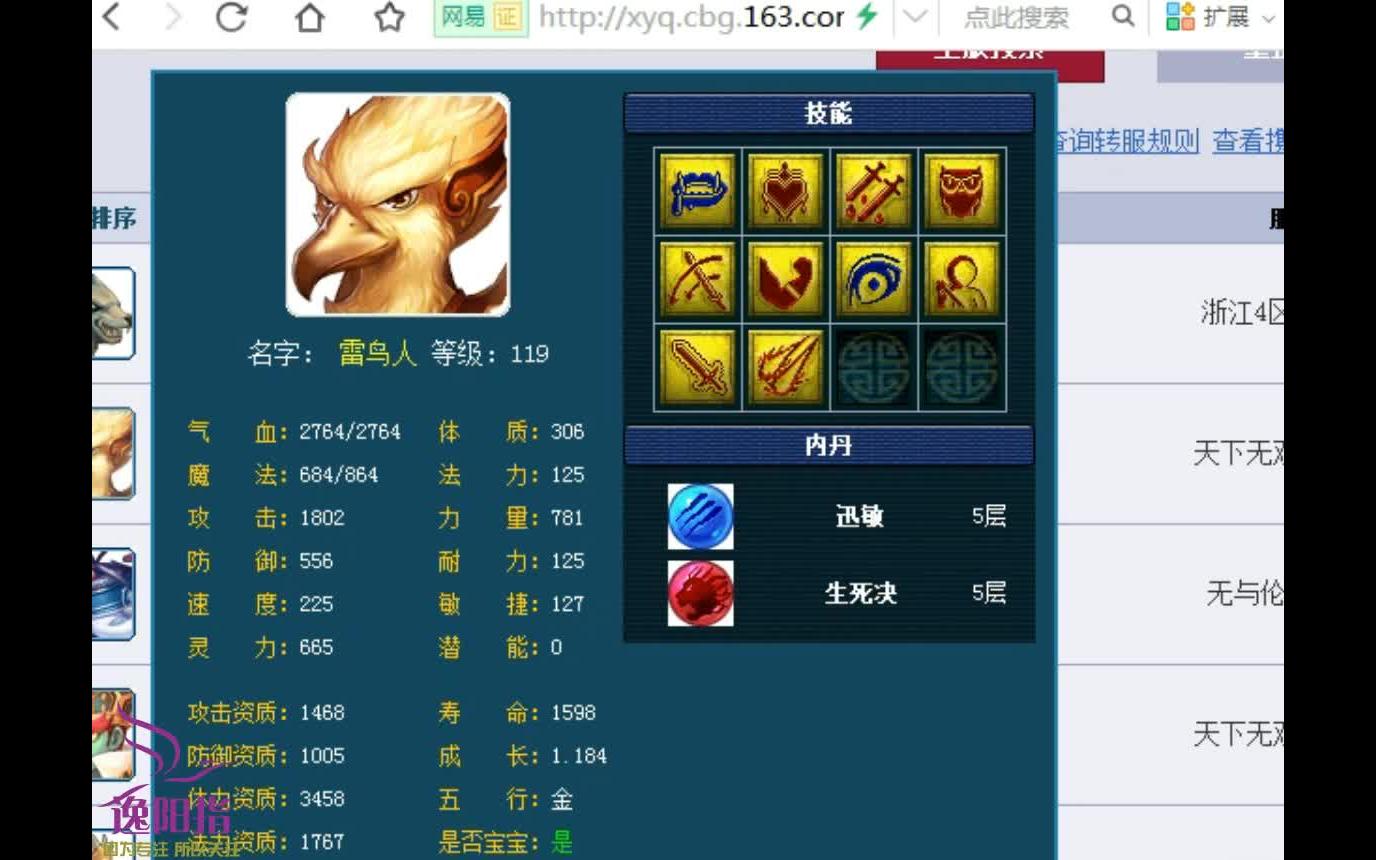 梦幻藏宝阁跨服费什么时候最低 请问商人是怎样利用这种方式炒作的