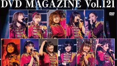 『Juice=Juice DVD MAGAZINE Vol.20』DVD Juice=Juice DVD Magazine Vol.20_哔哩哔哩_bilibili