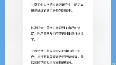 拟录取后,亲自断送'研究生'的真实事例哔哩哔哩bilibili