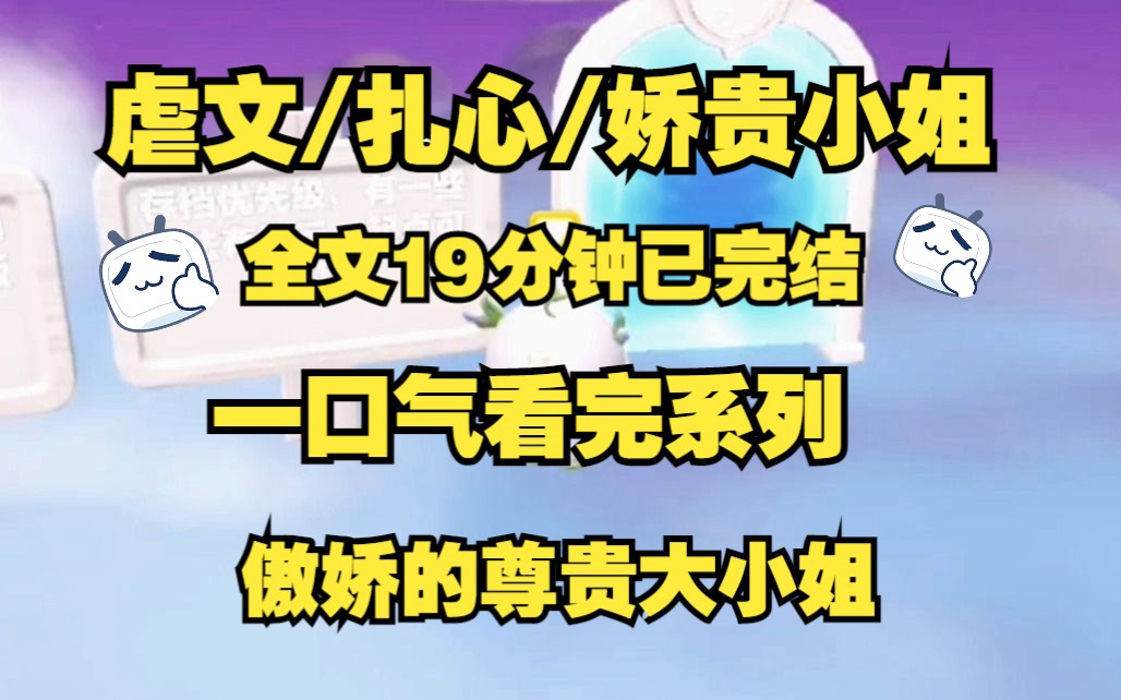 虐文/感人/傲娇的落魄小姐!!!乡下真的是田园牧歌吗?哔哩哔哩bilibili