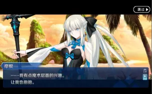 下载视频: 【FGO】王姐：让我也抱抱