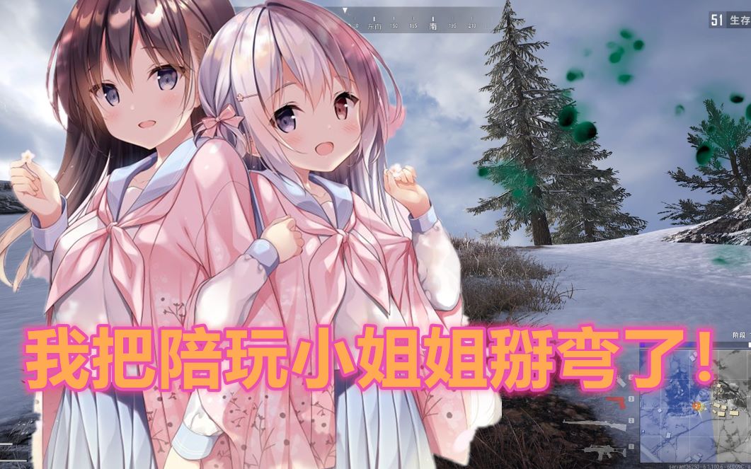 男伪女去点陪玩,没想到把小姐姐掰弯了![仆桑网骗/第一期]