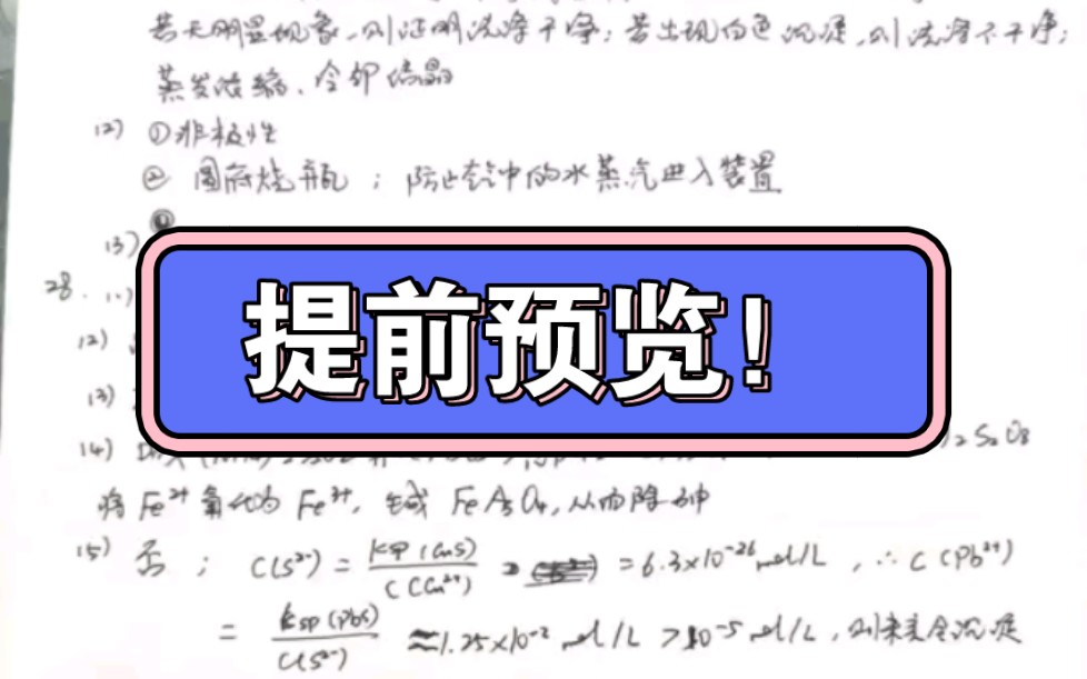 指南预览:四川金太阳联考23285C/贵州金太阳联考23310C/毕节一诊哔哩哔哩bilibili