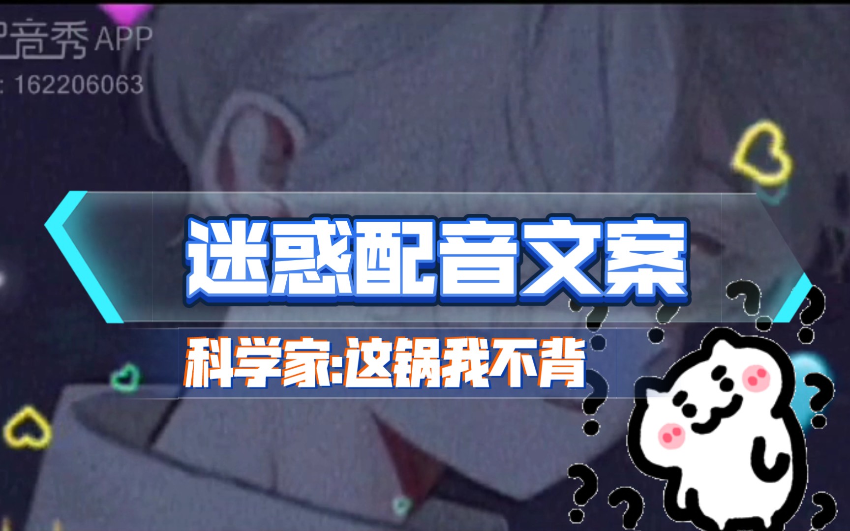 【正太音】迷惑的配音文案,搞起~哔哩哔哩bilibili